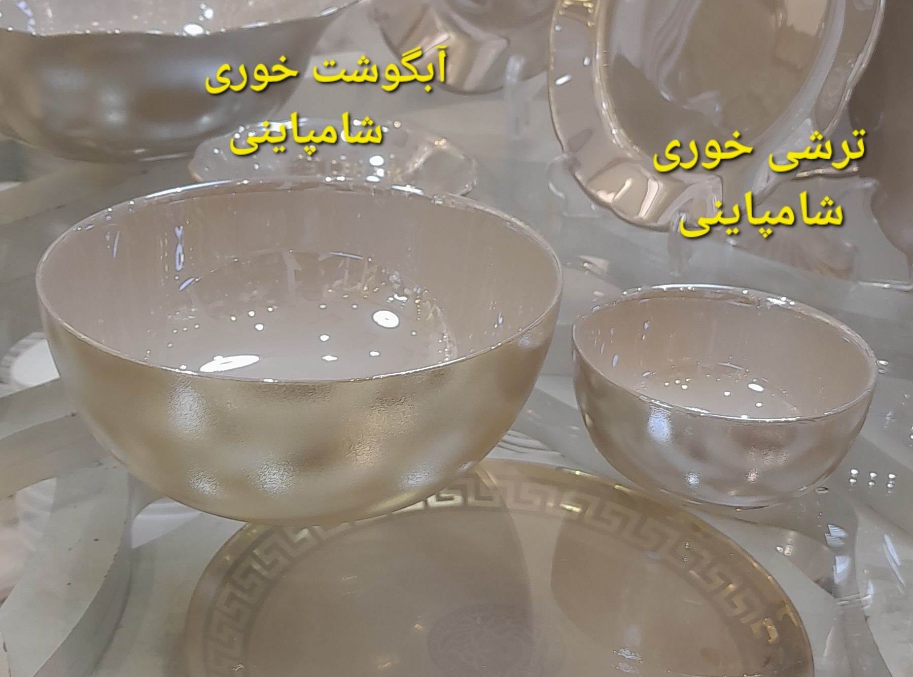 ابگوشت خورری دیوالی رنگ شامپاینی