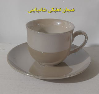 فنجان و نعلبکی