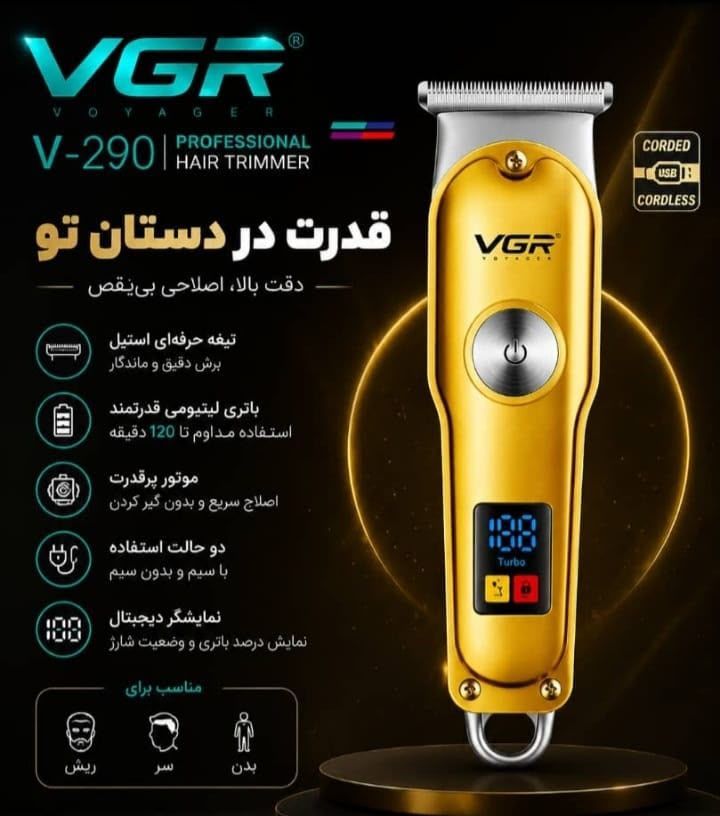 ماشین اصلاح مو VGR مدل V-290 | خرید آنلاین